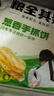糧全其美手抓餅蔥香1920g 24片早餐早點(diǎn)面餅培根火腿伴侶卷餅 曬單實(shí)拍圖