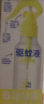 潤(rùn)本（RUNBEN）驅(qū)蚊液防蚊噴霧180ml*1瓶戶外驅(qū)蚊蟲叮咬花露水20%派卡瑞丁 曬單實(shí)拍圖