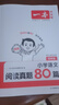 一本小學語文閱讀真題80篇四年級 2026版小學生課外閱讀理解全國名校真題訓練單元月考期中期末測試題 曬單實拍圖