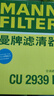 曼牌（MANNFILTER）CU2939M空調(diào)濾芯格適用于cc/明銳途安速騰邁騰途觀帕薩特高爾夫6 曬單實(shí)拍圖