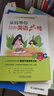 朵媽帶你培養英語(yǔ)牛娃 曬單實(shí)拍圖
