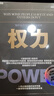 【湛廬】權力 權力進(jìn)化論 2冊 權力為什么只為某些人所擁有 杰弗瑞·菲佛新力作 給當下的人的7條法則 讓權力幫助個(gè)人更好地發(fā)展 一本書(shū)講透贏(yíng)者的心態(tài)和主動(dòng)權策略 組織行為學(xué)是“權力之道”的科學(xué)路徑 曬單實(shí)拍圖