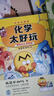 不白吃漫畫生物太好玩化學太好玩物理太好玩第一季第二季全套6冊 物理+化學+生物（第一季+第二季）超值6冊 高清影印（10字好評 聯(lián)系客服） 曬單實拍圖