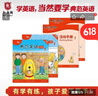 典范英語大開本+活動手冊組合 小學英語分級閱讀 幼兒啟蒙繪本 自然拼讀 趣味少兒英語練習 3-12歲 弘書閣原版引進 【72個故事】典范英語1大開本+活動手冊1 曬單實拍圖