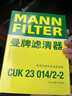 曼牌（MANNFILTER）雙效活性炭空調濾芯格濾清器適配大眾本田豐田奔馳寶馬奧迪凱迪拉 CUK23014-2新寶馬5系6系7系X5M5 曬單實(shí)拍圖