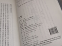 墨子集解-中國古代哲學(xué)典籍叢刊03 曬單實拍圖