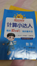 【新華書店正版】適用2025新版  人教版小學一1年級上冊語文數(shù)學書全套2本課本教材 人教部編版一年級上冊語文數(shù)學課本全套教材教科書人民教育語一年級上冊語文數(shù)學書 【優(yōu)惠組合裝】一年級上冊語文數(shù)學課本 曬單實拍圖