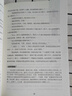 簡(jiǎn)愛和唐詩三百首九年級(jí)課外閱讀書籍必讀正版名著初三上冊(cè)下冊(cè)的課外書儒林外史原著正版全集九上書目初中生小學(xué)生版五年級(jí)下冊(cè) 【全套2冊(cè)】簡(jiǎn)愛+唐詩三百首 曬單實(shí)拍圖