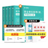 2025版事業(yè)單位E類(lèi)】華圖醫療衛生事業(yè)單位編制考試E類(lèi)2025職業(yè)能力傾向測驗和綜合應用能力教材真題護理事業(yè)編云南陜西黑龍江湖北內蒙古甘肅新疆青海 護理崗套裝 曬單實(shí)拍圖