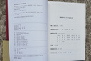 當(dāng)代中國的中央地方關(guān)系 分稅制 中央與地方的關(guān)系 改革 曬單實(shí)拍圖