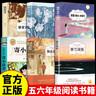 全6冊(cè) 繁星春水 呼蘭河傳蕭紅原著 城南舊事林海音 寄小讀者冰心 朝花夕拾魯迅原著 駱駝祥子必讀正版京東自營(yíng)中小學(xué)生課外閱讀名著書籍 曬單實(shí)拍圖