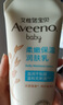 艾惟諾（Aveeno）艾維諾兒童潤膚乳 夏季清爽補(bǔ)水保濕身體乳滋潤嬰兒寶寶面霜227g 曬單實(shí)拍圖