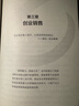 情緒價值 得到新書 人性的生意經(jīng) 著名商業(yè)觀察家蔡鈺力作 曬單實拍圖