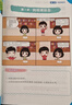 學(xué)而思秘籍 小學(xué)數(shù)學(xué)思維培養(yǎng)教程+練習(xí)5級 升級版 20年教研精華沉淀 1-6年級共1428個獨家精講視頻 計算圖形行程應(yīng)用組合解題思路巧引導(dǎo) 舉一反三奧數(shù)思維訓(xùn)練 曬單實拍圖