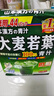 山本漢方大麥若葉青汁粉3g*44袋日本進口果蔬膳食纖維代餐粉大麥粉沖飲 曬單實拍圖