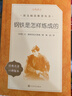 【社長力薦】童年 高爾基著 語文閱讀推薦叢書（六年級上必讀語文教材快樂讀書吧義務(wù)教育課標(biāo)中小學(xué)生閱讀指導(dǎo)目錄初中教材配套暑期閱讀學(xué)生閱讀課外閱讀開學(xué)季）人民文學(xué)出版社 曬單實拍圖