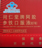同仁堂人參阿膠補血口服液補氣血女補氣養血改善貧血送禮父母100支禮盒 曬單實(shí)拍圖