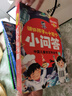 十萬個為什么注音版全套8冊正版圖書 少年兒童科普百科全書科學百科大全講給孩子的十萬個小問答青少年版6-12歲彩繪小學生版百科全書大百科認知版必讀課外閱讀書籍一二三年級帶拼音幼兒趣味科普繪本故事書 曬單實拍圖