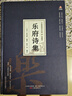 萬卷樓國學(xué)經(jīng)典（珍藏版）：樂府詩集 曬單實拍圖