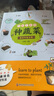 手把手教你種蔬菜 種菜栽培實(shí)用手冊蔬菜種植技術(shù)私家菜園寶典書(shū) 蔬菜種植技術(shù)室內室外西紅柿黃瓜茄子青菜辣椒草莓陽(yáng)臺露臺陽(yáng)臺庭院頂樓種植大全 手把手教你種蔬菜 曬單實(shí)拍圖