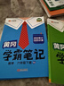2026春漢知簡(jiǎn)黃岡學(xué)霸筆記六年級下冊數學(xué)北師版寒假作業(yè)輔導同步教材課堂筆記解讀分析小學(xué)生課前預習課后復習輔導書(shū) 曬單實(shí)拍圖