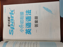 2026新星火英語小學(xué)英語閱讀理解專項訓(xùn)練書小升初學(xué)生四五六年級小學(xué)英語閱讀訓(xùn)練100篇人教版課外閱讀題上下冊 小升初時文閱讀+小升初英語語法 曬單實拍圖