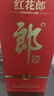 郎酒 紅花郎10 白酒醬酒 53度 500ml*6 非原箱裝（新老包裝年份隨機(jī)） 曬單實(shí)拍圖