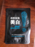 波斯頓男士面膜美白補水保濕控油提亮膚色淡印細膩毛孔熬夜暗黃男士護膚 1片 曬單實(shí)拍圖