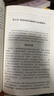 地板時(shí)光：如何幫助孤獨癥及相關(guān)障礙兒童溝通與思考 曬單實(shí)拍圖