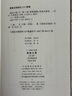 論語正義(全2冊) 十三經(jīng)清人注疏 (清)劉寶楠 撰 中華書局 新華正版書籍 正版正貨 新華書店 曬單實拍圖