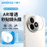 Smorss【AR增透定位版】適用紅米k80至尊版鏡頭膜鏡頭保護(hù)膜覆蓋高清防摔防磨淡指紋手機(jī)鏡頭膜帶神器 曬單實(shí)拍圖