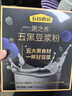五谷磨房 黑之養(yǎng) 五黑豆?jié){粉五黑粉黑果枸杞滋補黑大豆粉便攜裝320g 曬單實拍圖