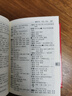 同義詞近義詞反義詞組詞造句多音多義字詞典中小學(xué)生工具書多全功能詞典新華字典現(xiàn)代漢語詞典語文學(xué)習(xí)輔導(dǎo)書 華語教學(xué)出版社 曬單實(shí)拍圖