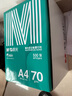 晨光（M&G）綠晨光 A470g多功能雙面打印紙A4 復(fù)印紙  500張/包 5包/箱 整箱2500張 APY61AF9 曬單實(shí)拍圖