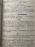 六本套普林斯頓數(shù)學(xué)指南三冊+普林斯頓數(shù)學(xué)讀本三劍客三冊 共6本 六本套普林斯頓數(shù)學(xué)指南三冊+普林斯頓數(shù)學(xué) 普林斯頓三劍客（三本） 曬單實拍圖