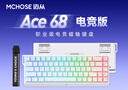 邁從（MCHOSE）Ace 68/60Pro磁軸鍵盤(pán) RT電競游戲客制化機械有線(xiàn)連接全鍵熱插拔雙驅動(dòng)無(wú)畏契約 Ace 68 電競版 白等高線(xiàn) 冰犀磁軸 曬單實(shí)拍圖