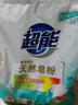 超能 馨香柔軟天然皂粉 青檸西柚香 12斤 天然椰油 溫和無(wú)刺激 曬單實(shí)拍圖