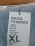 京東京造【UPF300+】防曬衣男士冰絲涼感夏季戶(hù)外防曬服男女外套 巖板藍(lán)XL 曬單實(shí)拍圖