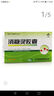 [三葉] 消糖靈膠囊0.4g*24粒/盒 曬單實(shí)拍圖