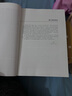 【官方包郵】復旦大學 數(shù)學分析 陳紀修 第三版第3版 上下冊 教材+習題全解指南 數(shù)學分析教程考研參考書 【全4本】數(shù)學分析陳紀修（教材+習題全解指南） 曬單實拍圖
