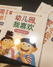 寶寶入園能力培養繪本（全8冊）童書(shū) 幼兒園故事書(shū)鍛煉寶寶表達能力睡前故事書(shū) 兒童繪本 培養寶寶各項入園能力緩解入園焦慮暑假作業(yè) 一升二暑假銜接 小升初暑假銜接 曬單實(shí)拍圖
