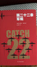 第二十二條軍規(guī)（一本書，看破世間所有的騙局，理解人類社會(huì)永恒的荒誕） 曬單實(shí)拍圖
