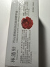 林清軒紅山茶煥活淡紋眼部精華油10ml 提拉緊致抗皺淡紋【臨期清倉(cāng)】 曬單實(shí)拍圖
