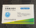 普利舒欣 左氧氟沙星片 0.25g*30片 曬單實(shí)拍圖