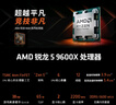 華碩B650 B850主板搭A(yù)MD 七代銳龍R5 7500F 7800X3D 9800X3D主板CPU套裝 板U套裝 華碩PRIME B650M-K R5 9600X散片 曬單實(shí)拍圖