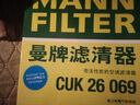 曼牌濾清器（MANNFILTER）濾清器濾芯格過(guò)濾網(wǎng)汽車(chē)專(zhuān)用保養件適用大眾 空氣濾芯+空調濾芯 途觀(guān)L/途觀(guān)L新能源/途安L【1.4T】 曬單實(shí)拍圖