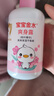 寶寶金水爽身露（桃葉精華）248g   桃葉水寶寶液體爽身粉 保濕舒痱 曬單實(shí)拍圖
