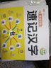 【斗半匠】小學(xué)生思維導(dǎo)圖速記漢字升級版生字開花漢字速記識字偏旁部首結(jié)構(gòu)組詞形近字語文人教版漢字識字練習(xí)本冊口訣助記識字快速記漢字幼兒啟蒙生字預(yù)習(xí)卡 【單冊】思維導(dǎo)圖速記漢字（含贈冊） 專項訓(xùn)練 曬單實拍圖