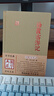 徐霞客游記/國學(xué)典藏 曬單實(shí)拍圖