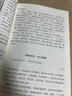 【官方正版】王陽(yáng)明心學(xué)全集王明陽(yáng)心學(xué)正版全集官方旗艦店知行合一王陽(yáng)明傳傳習錄董宇輝推薦的書(shū)籍鬼谷子全套正版原版傳習錄兒童 典籍里的中國書(shū)籍暢銷(xiāo)書(shū)成人閱讀圖書(shū)中國經(jīng)典哲學(xué)歷史名人大傳 【兩冊】王陽(yáng)明心學(xué) 曬單實(shí)拍圖
